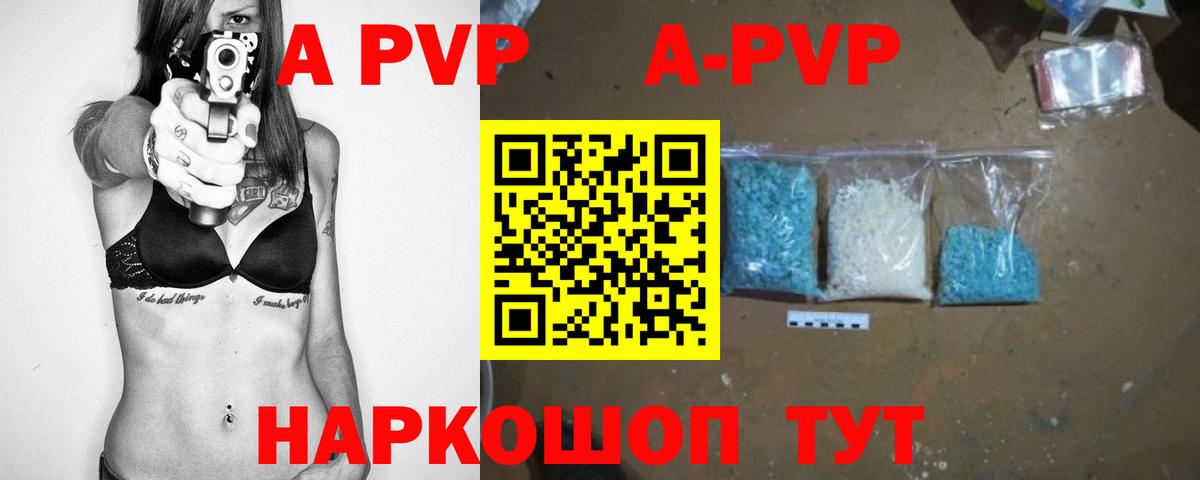 Alfa_PVP СК  Вход с VPN  Alpha-PVP Crystall  APVP  Альфа ПВП крисы CK  Находка 