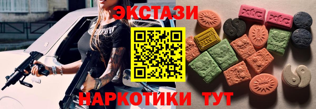 Ecstasy 250 мг  Вход с VPN  ЭКСТАЗИ  Находка  Экстази 300 mg 