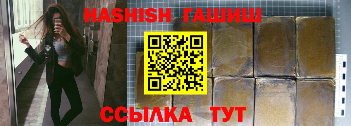 ГАШ хэш Находка