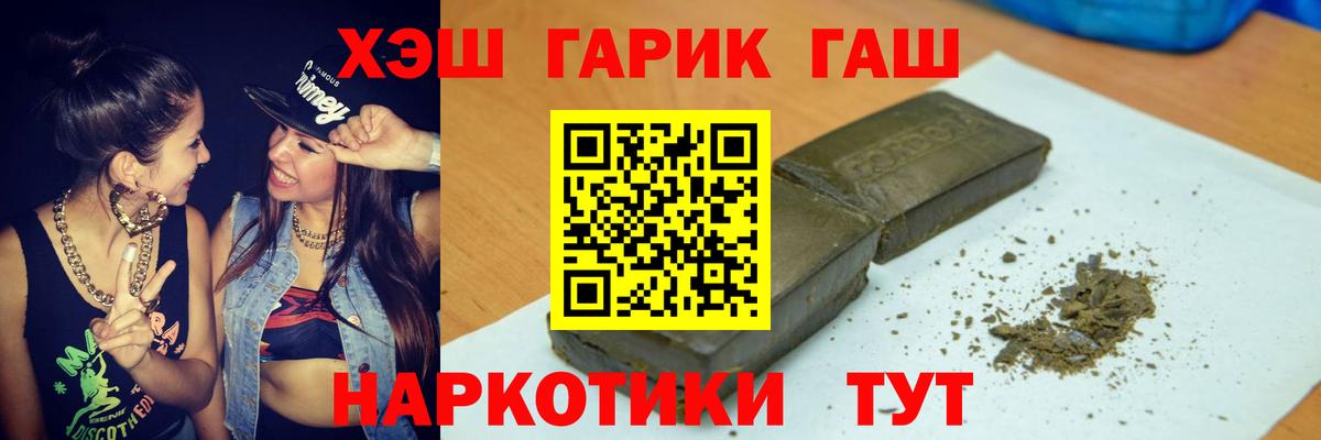 Находка  ГАШИШ  Вход с VPN  ГАШИШ VHQ  ГАШ гарик 