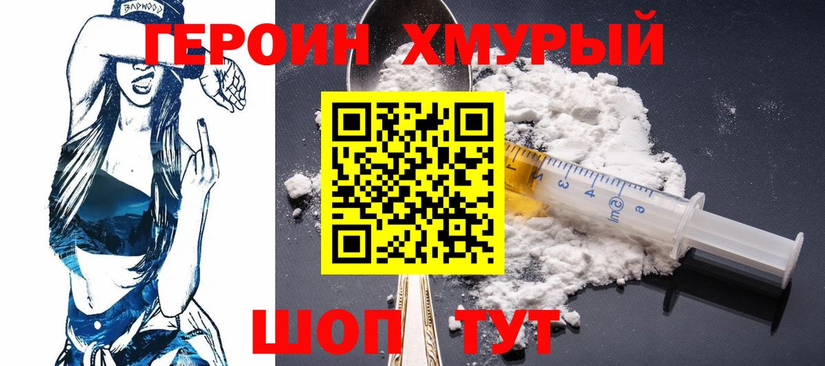 Находка  Героин Афган  Вход с VPN 