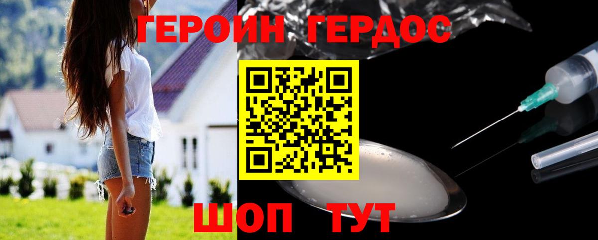 Героин афганец Находка