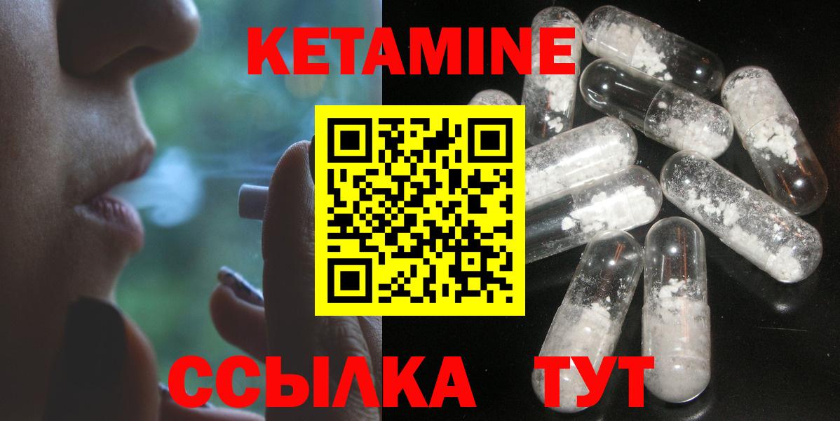КЕТАМИН ketamine  Вход с VPN  shop официальный сайт  Находка 