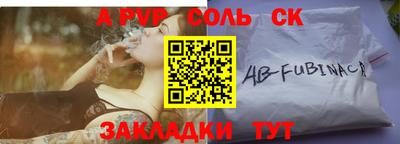 соль курить ск Чебаркуль