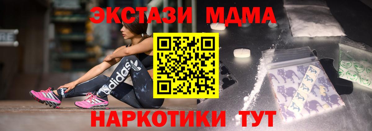 MDMA Molly  MDMA  Находка  MDMA кристаллы  Вход с VPN 