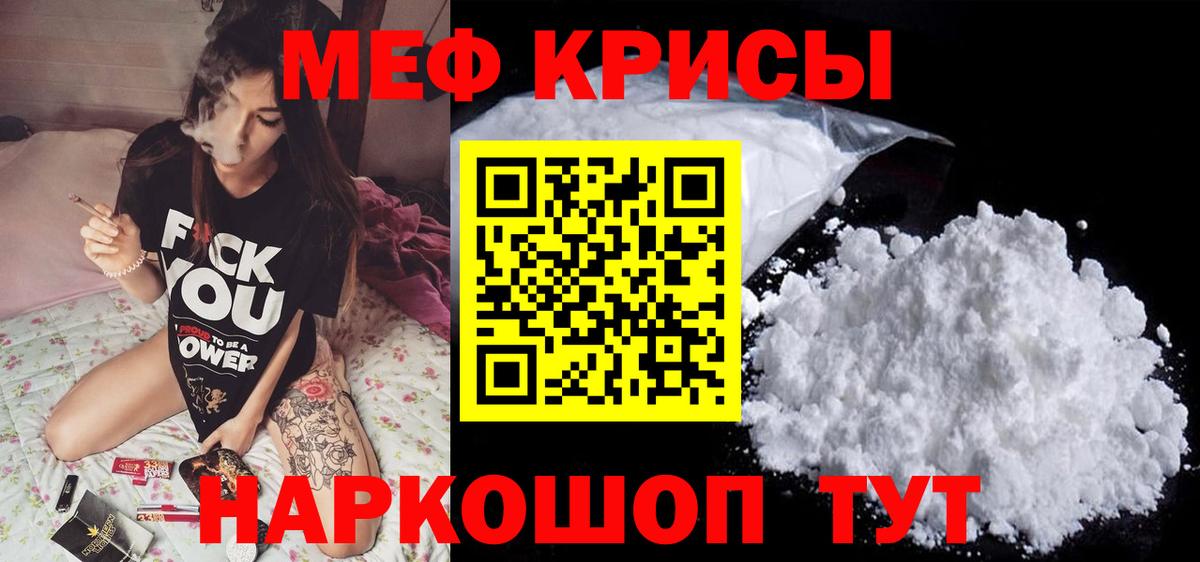 Находка  Мефедрон  Мефедрон мука  Вход с VPN  Меф мука 