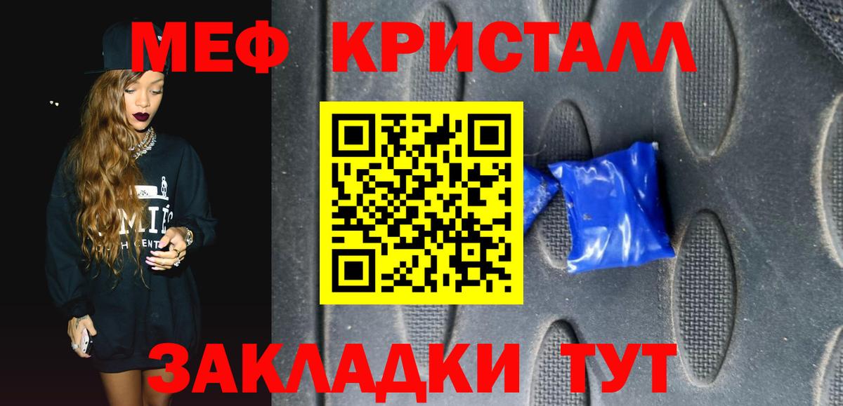 Меф мука Находка