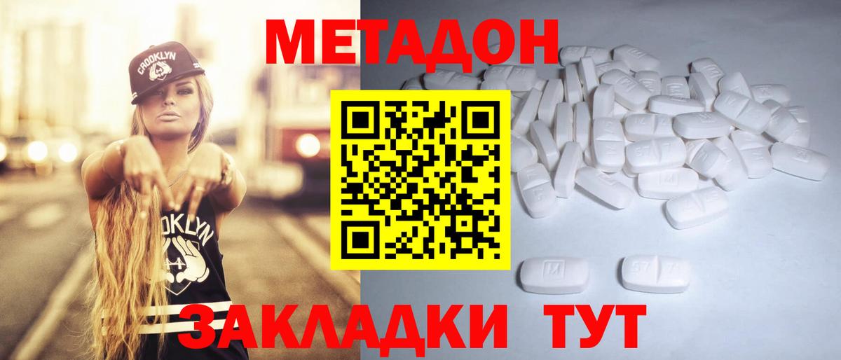 МЕТАДОН VHQ  Вход с VPN  блэк спрут вход  Находка 