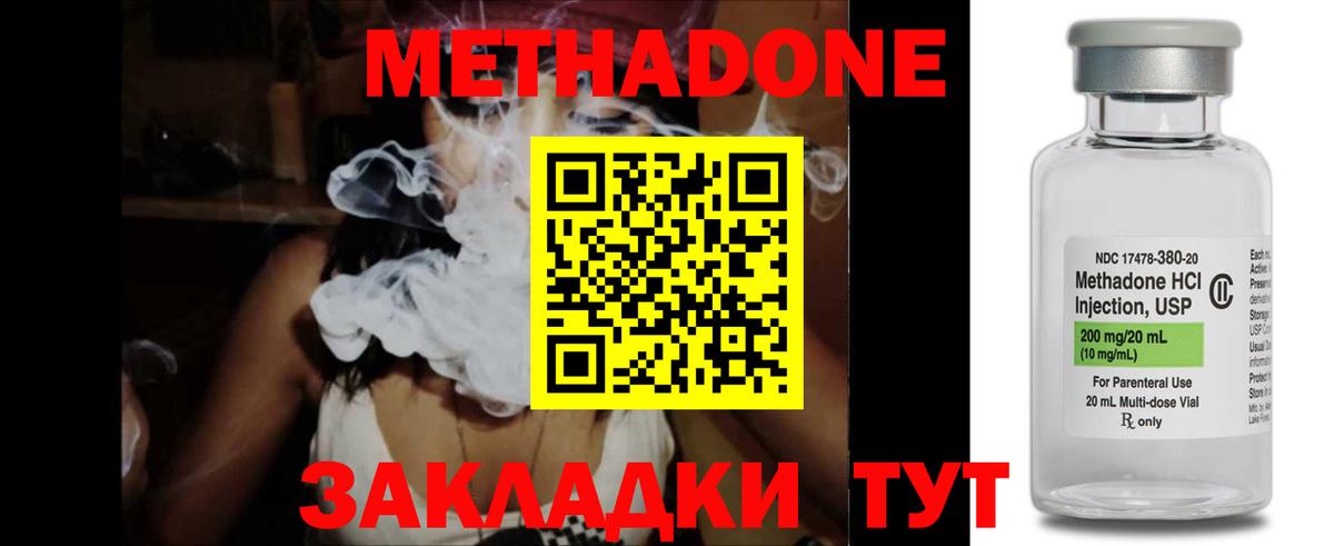 Метадон мёд Находка