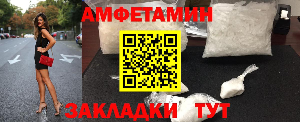 МЕТАМФЕТАМИН витя Находка