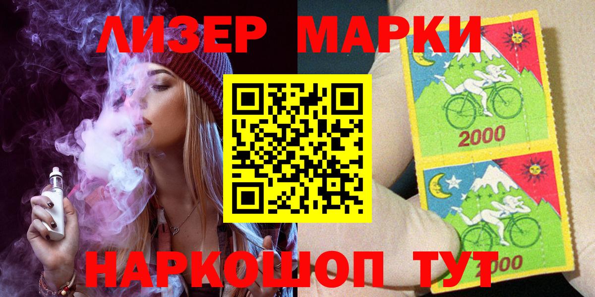 Наркотические марки 1,8мг Находка