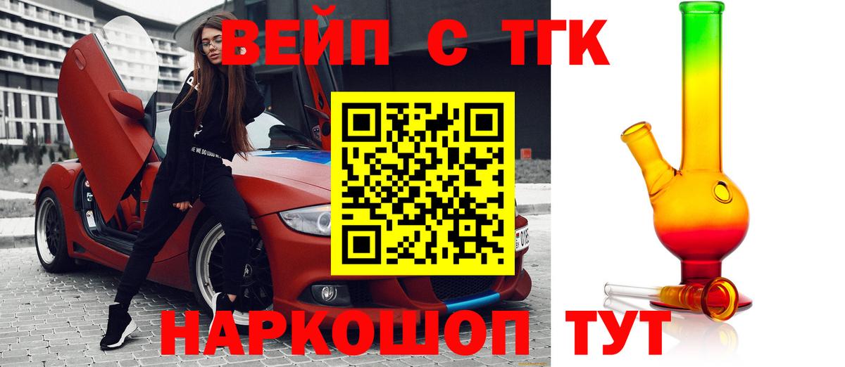 Находка  Дистиллят ТГК THC oil  Вход с VPN 