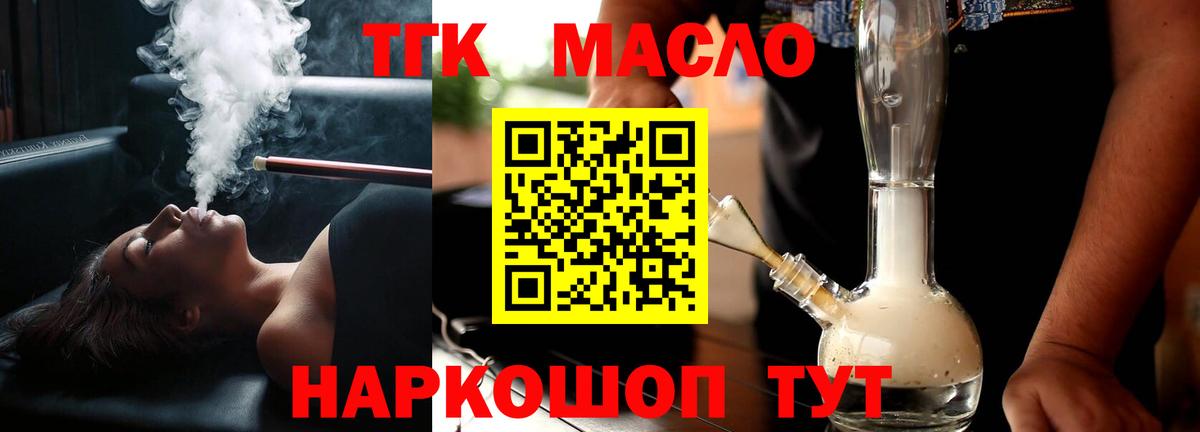 Дистиллят ТГК концентрат Находка